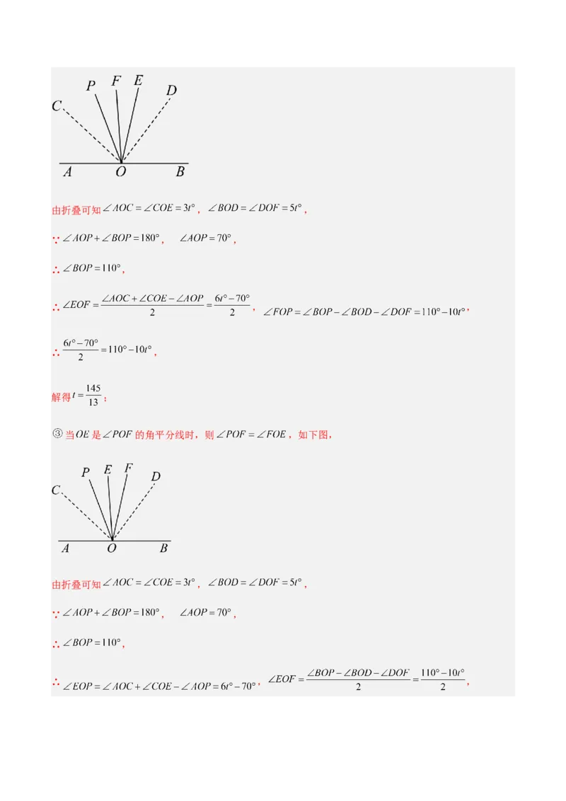 期末测试满分预测押题卷（A卷&middot;知识通关练）（解析版）_new_北师大初中数学_7下-北师大版初中数学_7下-初中数学北师大版（旧版）赠送_05习题试卷_4期末试卷