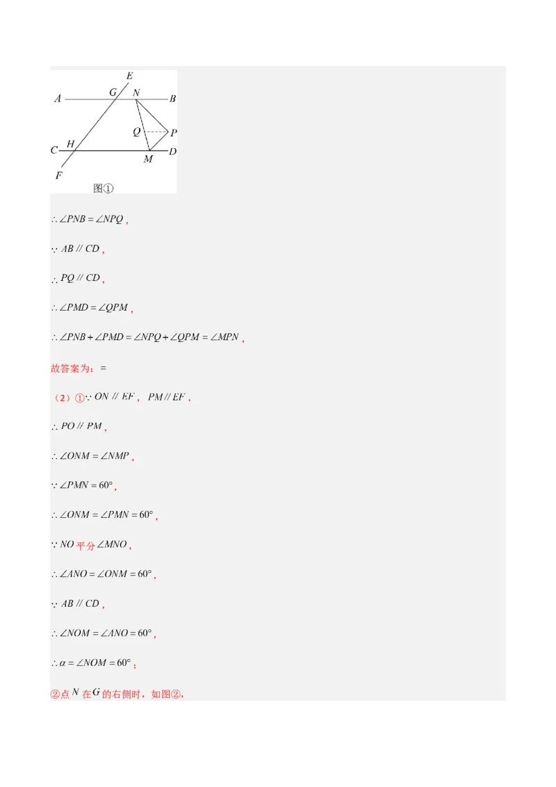 期末测试满分预测押题卷（A卷&middot;知识通关练）（解析版）_new_北师大初中数学_7下-北师大版初中数学_7下-初中数学北师大版（旧版）赠送_05习题试卷_4期末试卷