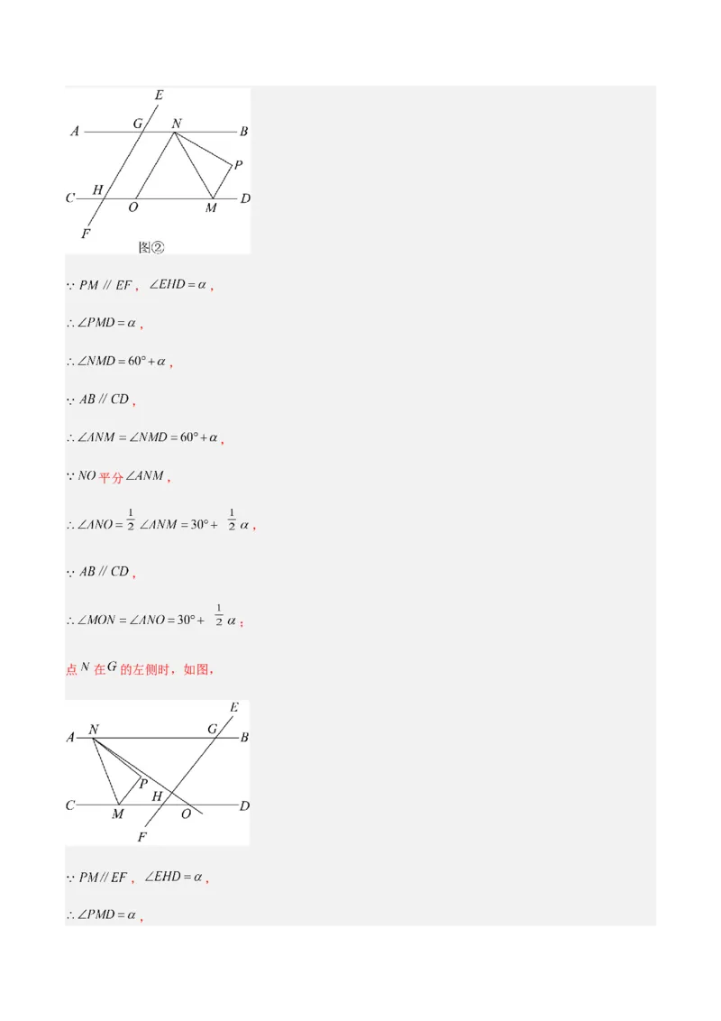 期末测试满分预测押题卷（A卷&middot;知识通关练）（解析版）_new_北师大初中数学_7下-北师大版初中数学_7下-初中数学北师大版（旧版）赠送_05习题试卷_4期末试卷