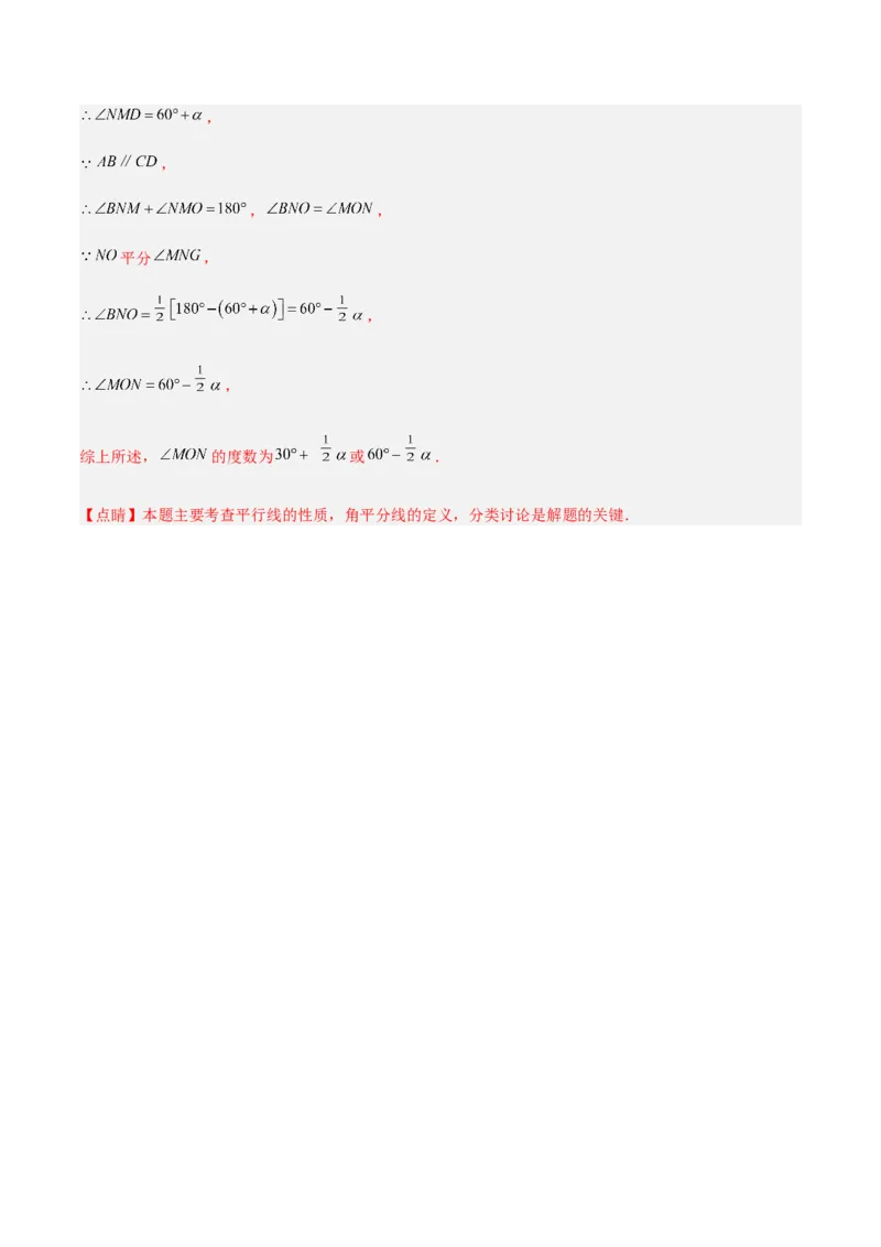 期末测试满分预测押题卷（A卷&middot;知识通关练）（解析版）_new_北师大初中数学_7下-北师大版初中数学_7下-初中数学北师大版（旧版）赠送_05习题试卷_4期末试卷