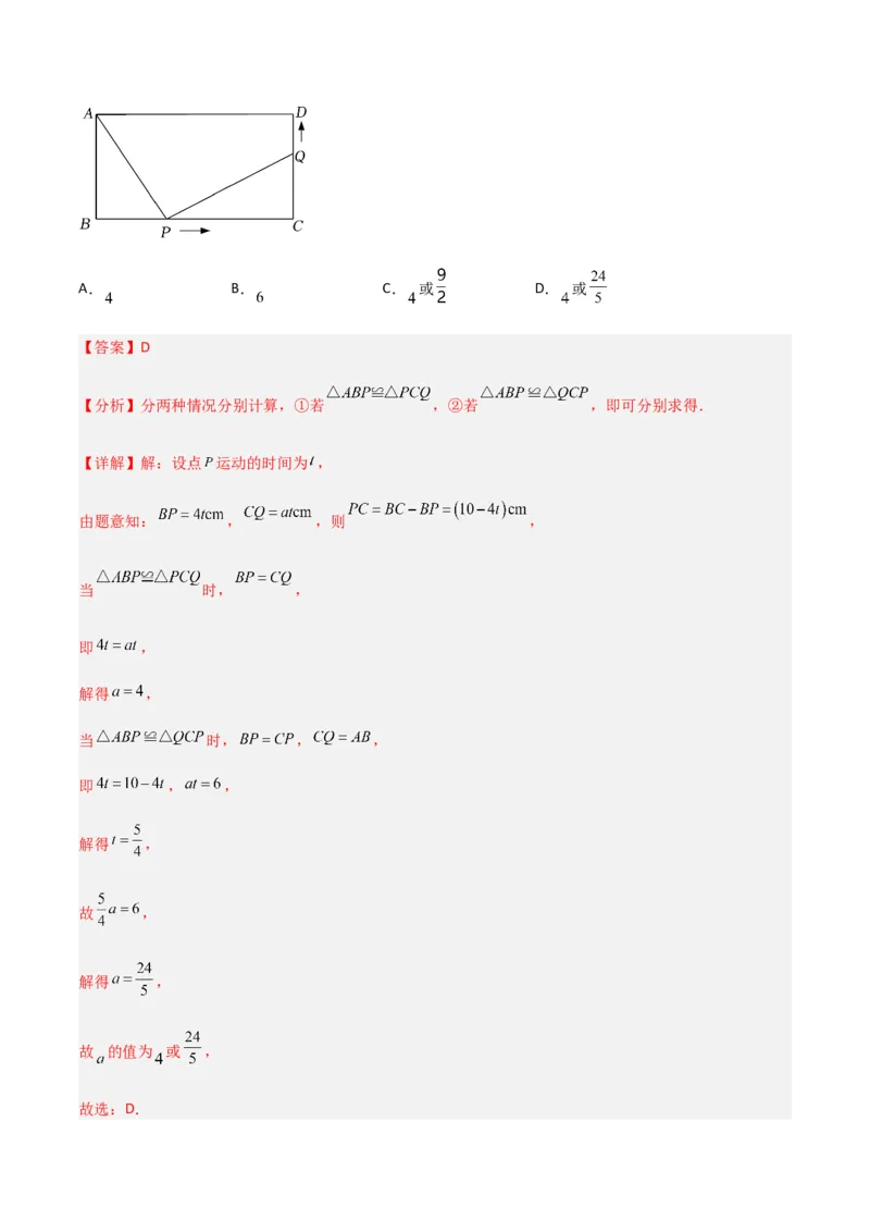 期末测试满分预测押题卷（A卷&middot;知识通关练）（解析版）_new_北师大初中数学_7下-北师大版初中数学_7下-初中数学北师大版（旧版）赠送_05习题试卷_4期末试卷