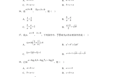 专题突破卷01指数、对数、幂值的比较大小（原卷版）_02高考数学_2025年新高考资料_一轮复习_2025年高考数学一轮复习考点通关卷（新高考通用）