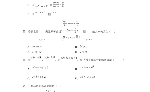 专题突破卷01指数、对数、幂值的比较大小（原卷版）_02高考数学_2025年新高考资料_一轮复习_2025年高考数学一轮复习考点通关卷（新高考通用）