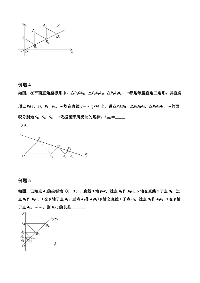 第04讲平面直角坐标轴上的规律题-专题突破2021-2022学年八年级数学上册重难点专题突破+阶段检测卷(北师大版)(原卷版)_北师大初中数学_8上-北师大版初中数学_旧版_06专项讲练