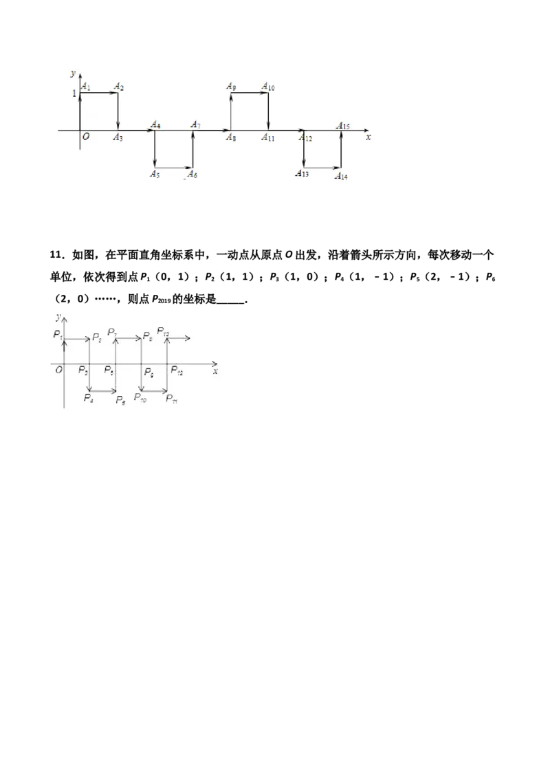 第04讲平面直角坐标轴上的规律题-专题突破2021-2022学年八年级数学上册重难点专题突破+阶段检测卷(北师大版)(原卷版)_北师大初中数学_8上-北师大版初中数学_旧版_06专项讲练