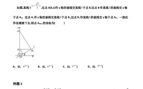 第04讲平面直角坐标轴上的规律题-专题突破2021-2022学年八年级数学上册重难点专题突破+阶段检测卷(北师大版)(原卷版)_北师大初中数学_8上-北师大版初中数学_旧版_06专项讲练