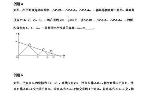 第04讲平面直角坐标轴上的规律题-专题突破2021-2022学年八年级数学上册重难点专题突破+阶段检测卷(北师大版)(原卷版)_北师大初中数学_8上-北师大版初中数学_旧版_06专项讲练