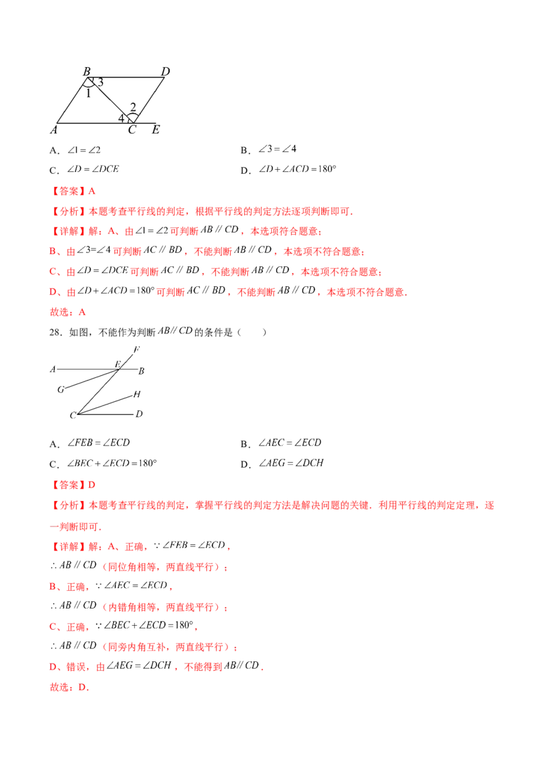 培优01平行线的有关类型题（5大题型）（专项训练）（北师大2024）（解析版）_北师大初中数学_8上-北师大版初中数学_初中数学北师大8上-2025秋季新版_第二套推荐25_07习题试卷_第2套