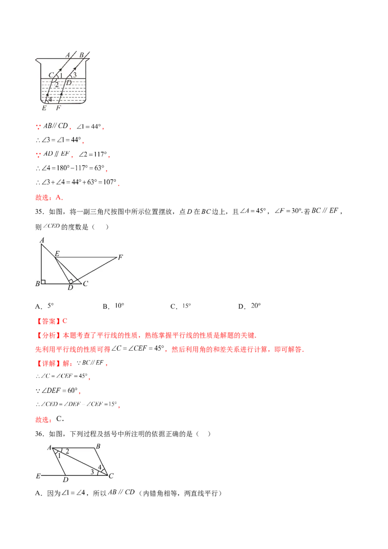培优01平行线的有关类型题（5大题型）（专项训练）（北师大2024）（解析版）_北师大初中数学_8上-北师大版初中数学_初中数学北师大8上-2025秋季新版_第二套推荐25_07习题试卷_第2套