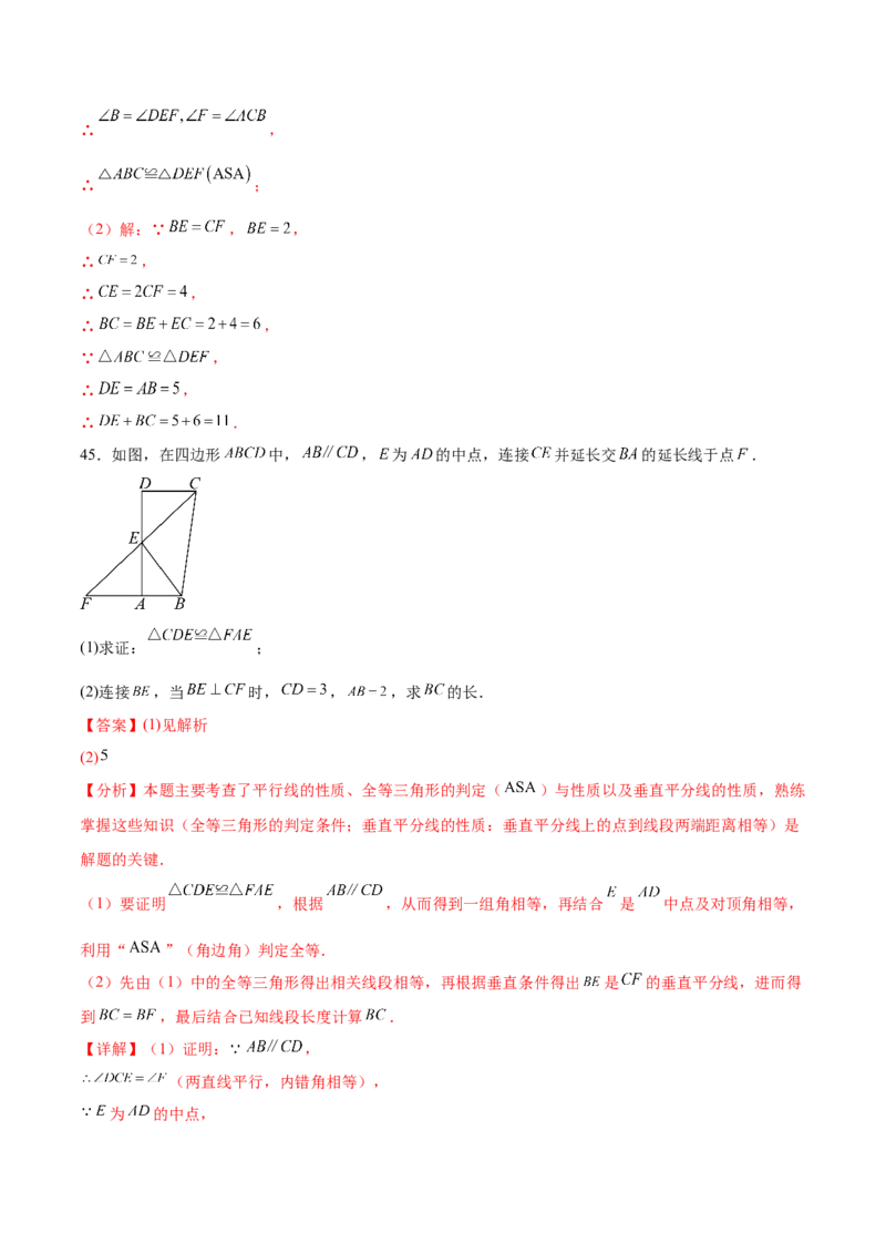 培优01平行线的有关类型题（5大题型）（专项训练）（北师大2024）（解析版）_北师大初中数学_8上-北师大版初中数学_初中数学北师大8上-2025秋季新版_第二套推荐25_07习题试卷_第2套
