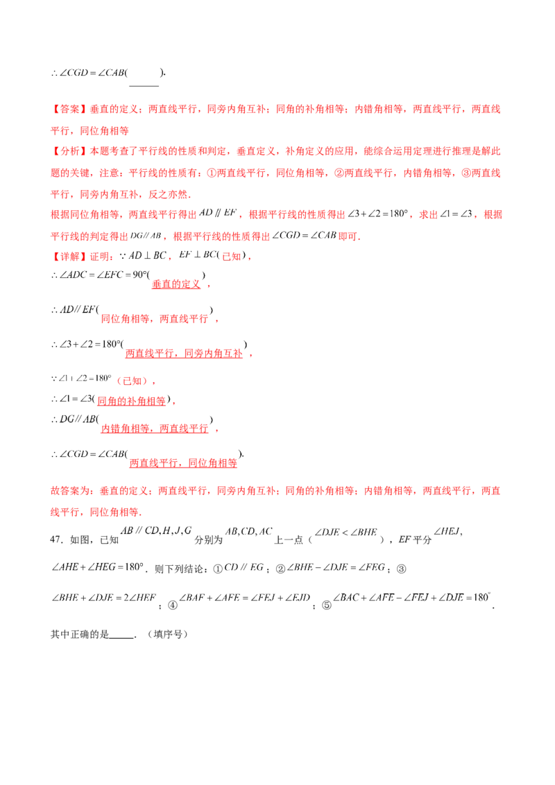 培优01平行线的有关类型题（5大题型）（专项训练）（北师大2024）（解析版）_北师大初中数学_8上-北师大版初中数学_初中数学北师大8上-2025秋季新版_第二套推荐25_07习题试卷_第2套