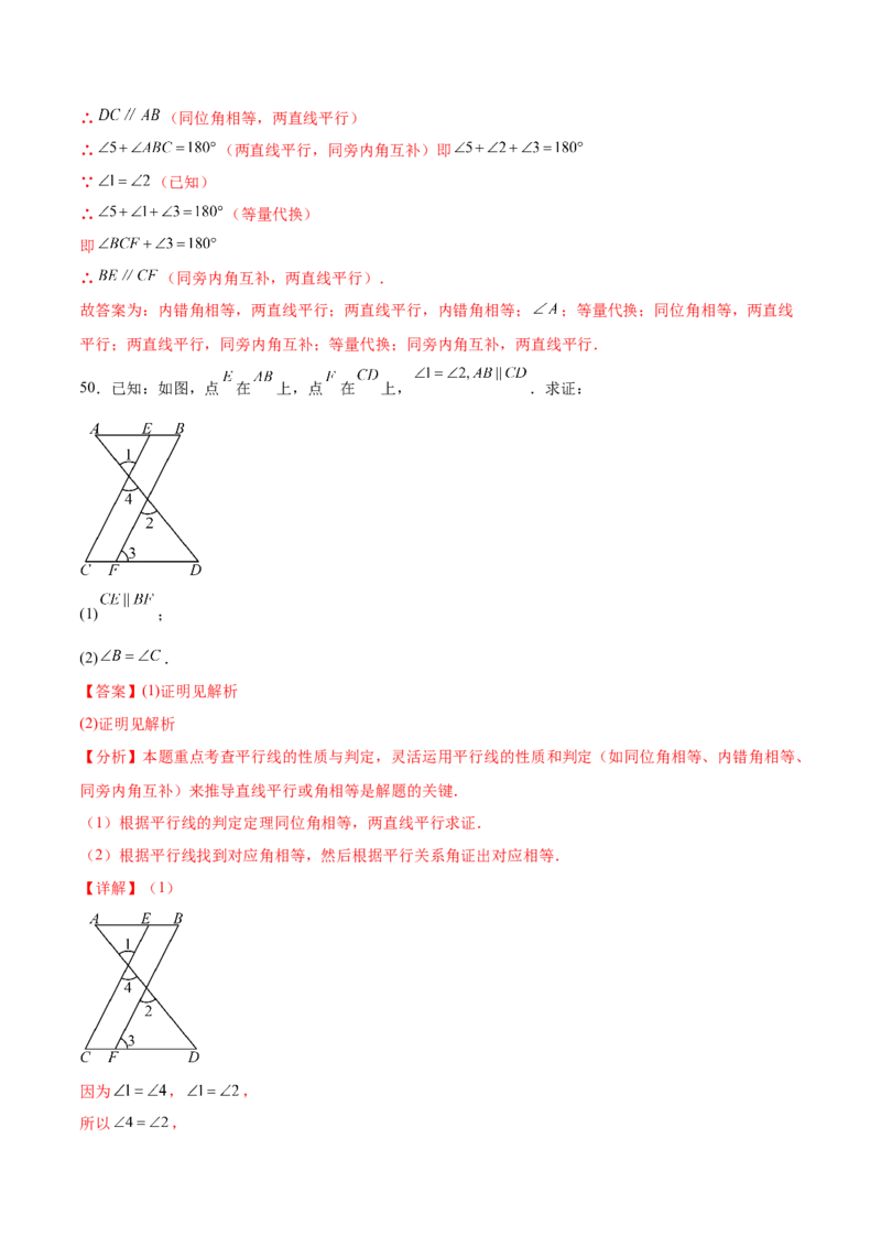 培优01平行线的有关类型题（5大题型）（专项训练）（北师大2024）（解析版）_北师大初中数学_8上-北师大版初中数学_初中数学北师大8上-2025秋季新版_第二套推荐25_07习题试卷_第2套