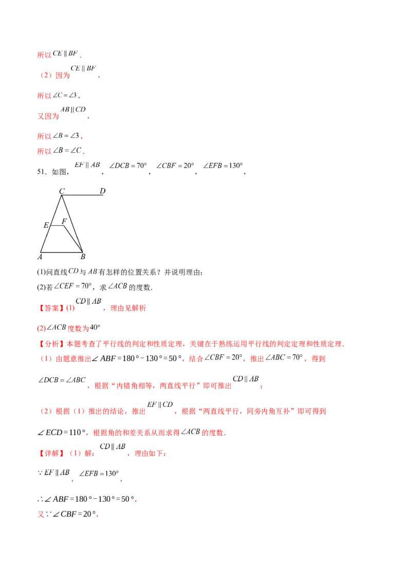 培优01平行线的有关类型题（5大题型）（专项训练）（北师大2024）（解析版）_北师大初中数学_8上-北师大版初中数学_初中数学北师大8上-2025秋季新版_第二套推荐25_07习题试卷_第2套