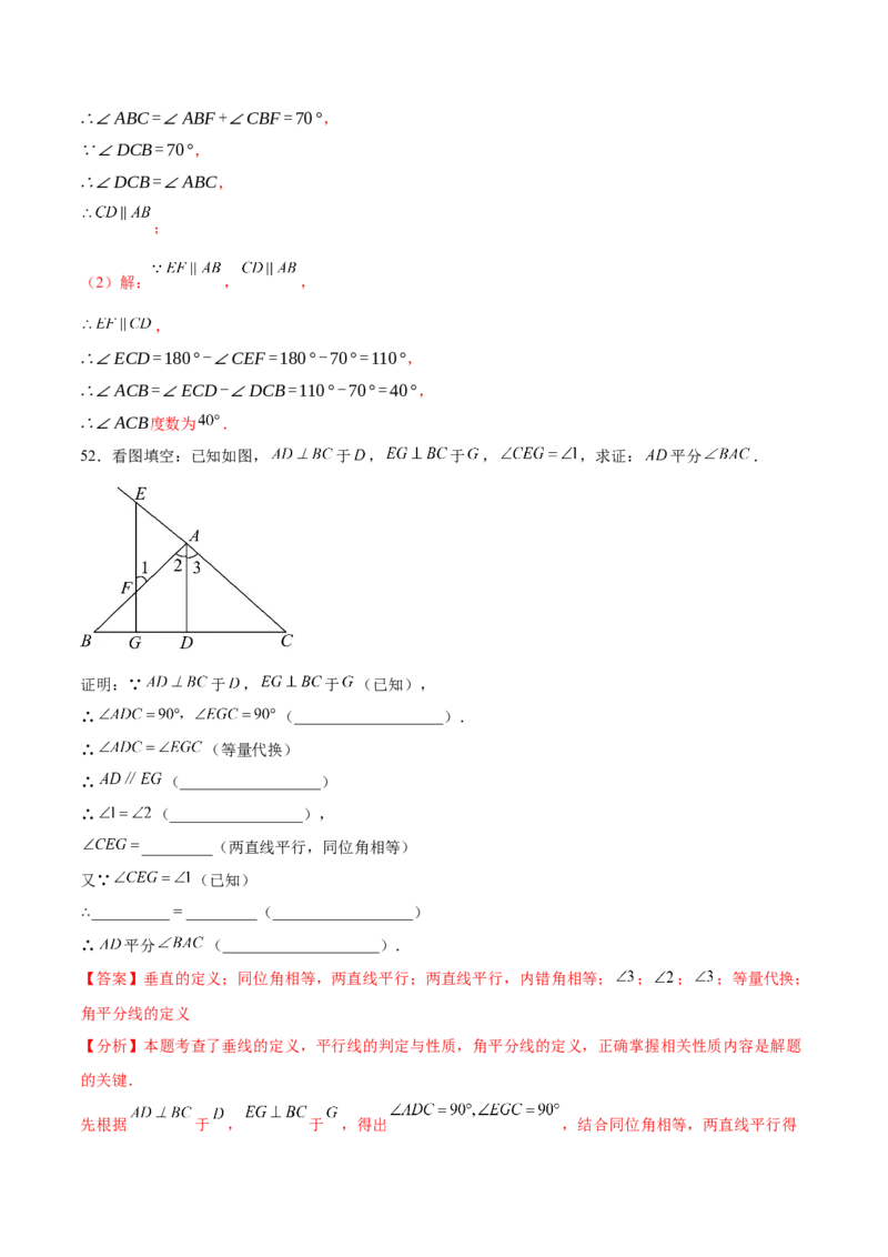 培优01平行线的有关类型题（5大题型）（专项训练）（北师大2024）（解析版）_北师大初中数学_8上-北师大版初中数学_初中数学北师大8上-2025秋季新版_第二套推荐25_07习题试卷_第2套