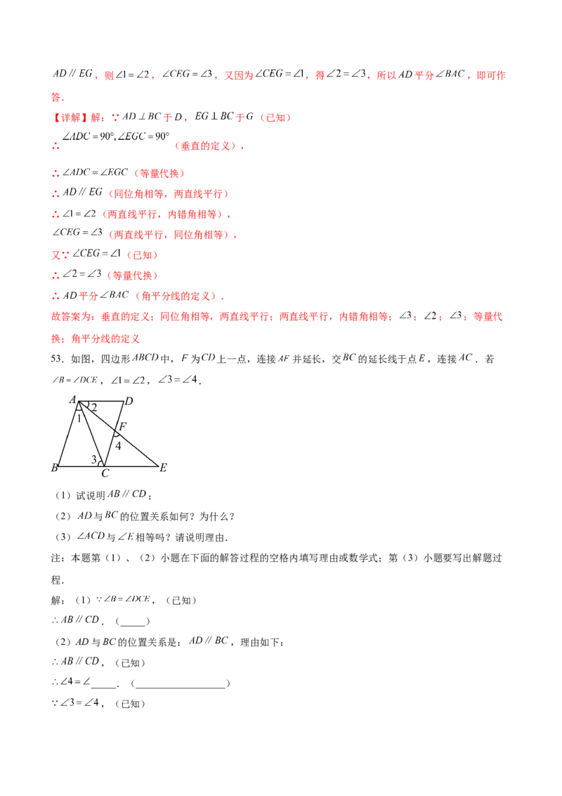 培优01平行线的有关类型题（5大题型）（专项训练）（北师大2024）（解析版）_北师大初中数学_8上-北师大版初中数学_初中数学北师大8上-2025秋季新版_第二套推荐25_07习题试卷_第2套