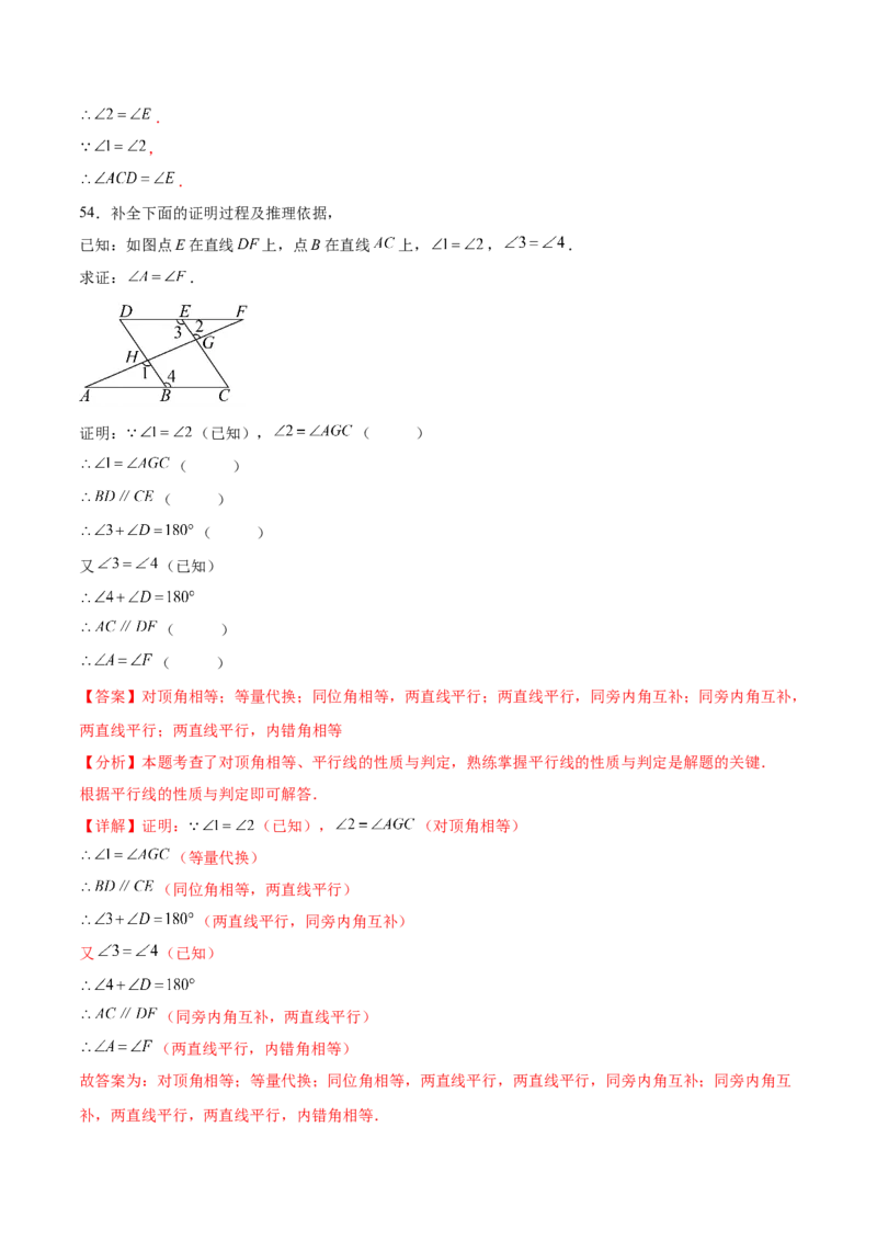 培优01平行线的有关类型题（5大题型）（专项训练）（北师大2024）（解析版）_北师大初中数学_8上-北师大版初中数学_初中数学北师大8上-2025秋季新版_第二套推荐25_07习题试卷_第2套