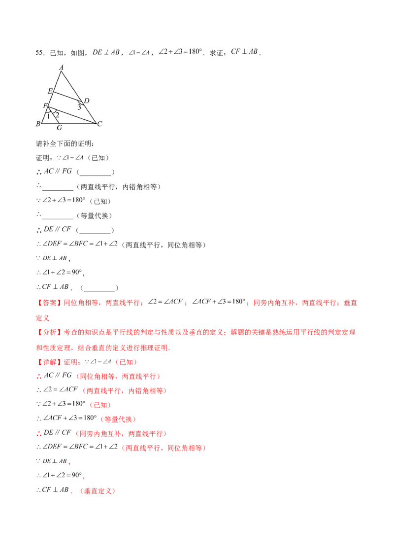 培优01平行线的有关类型题（5大题型）（专项训练）（北师大2024）（解析版）_北师大初中数学_8上-北师大版初中数学_初中数学北师大8上-2025秋季新版_第二套推荐25_07习题试卷_第2套