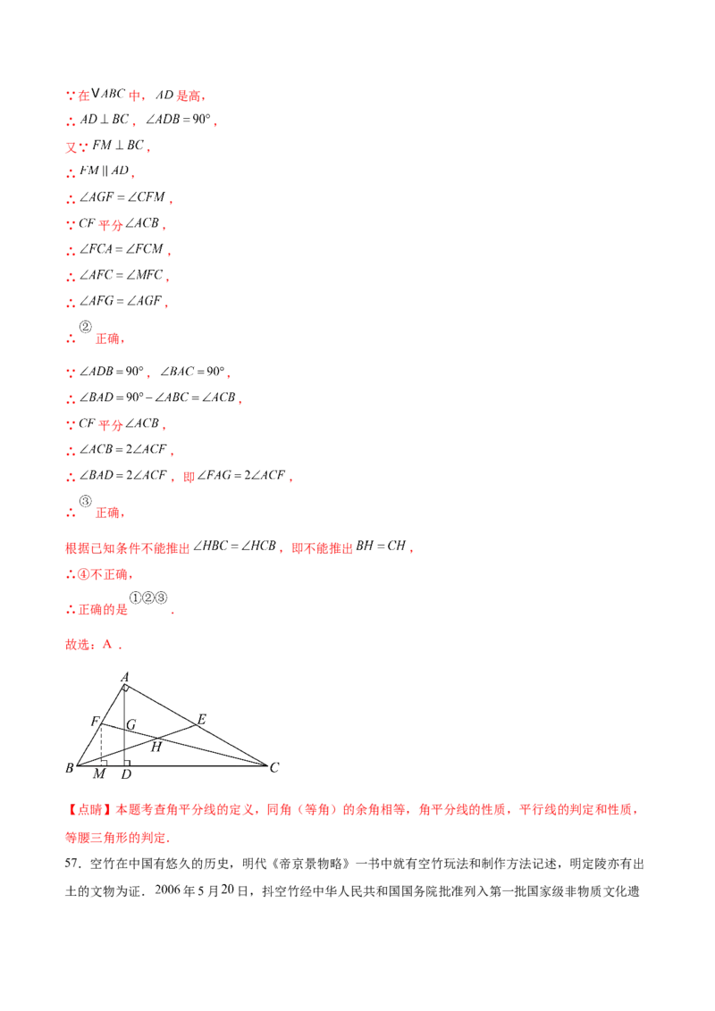 培优01平行线的有关类型题（5大题型）（专项训练）（北师大2024）（解析版）_北师大初中数学_8上-北师大版初中数学_初中数学北师大8上-2025秋季新版_第二套推荐25_07习题试卷_第2套