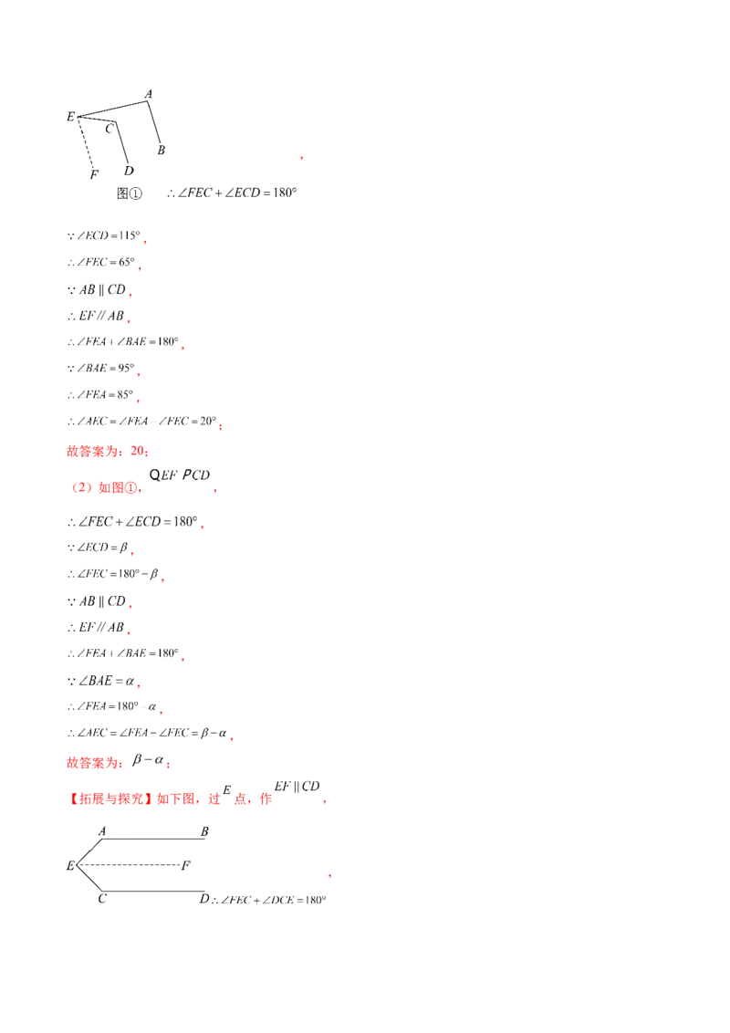 培优01平行线的有关类型题（5大题型）（专项训练）（北师大2024）（解析版）_北师大初中数学_8上-北师大版初中数学_初中数学北师大8上-2025秋季新版_第二套推荐25_07习题试卷_第2套