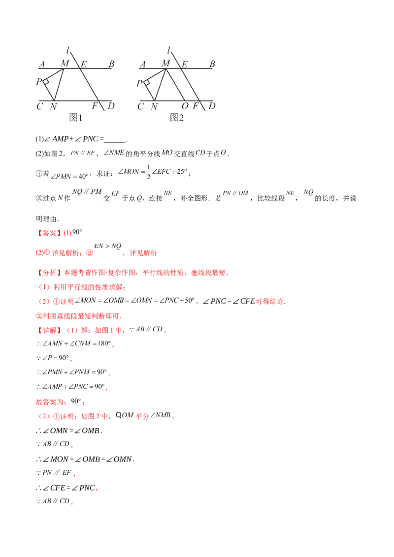 培优01平行线的有关类型题（5大题型）（专项训练）（北师大2024）（解析版）_北师大初中数学_8上-北师大版初中数学_初中数学北师大8上-2025秋季新版_第二套推荐25_07习题试卷_第2套