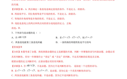 培优01平行线的有关类型题（5大题型）（专项训练）（北师大2024）（解析版）_北师大初中数学_8上-北师大版初中数学_初中数学北师大8上-2025秋季新版_第二套推荐25_07习题试卷_第2套