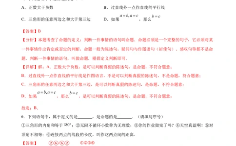 培优01平行线的有关类型题（5大题型）（专项训练）（北师大2024）（解析版）_北师大初中数学_8上-北师大版初中数学_初中数学北师大8上-2025秋季新版_第二套推荐25_07习题试卷_第2套