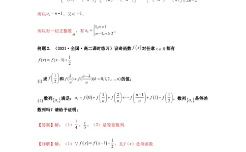 专题6-3数列求和(解析版）_02高考数学_新高考复习资料_2023年新高考资料_二轮复习_2023年高考数学毕业班二轮热点题型归纳与变式演练（新高考专用）287883827