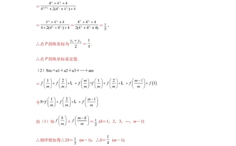专题6-3数列求和(解析版）_02高考数学_新高考复习资料_2023年新高考资料_二轮复习_2023年高考数学毕业班二轮热点题型归纳与变式演练（新高考专用）287883827
