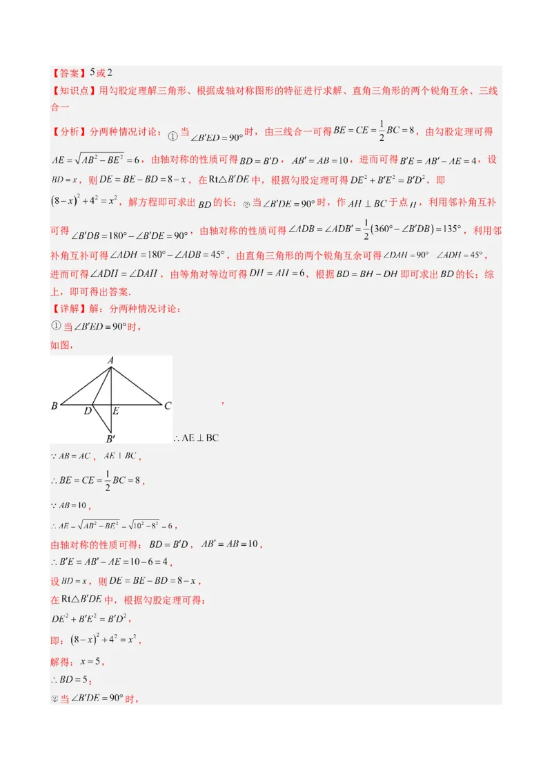 第01讲期中复习专题：选择题和填空题之易错压轴题（10大常考题型）（解析版）_北师大初中数学_8下-北师大版初中数学_旧版-可参考_05习题试卷_期中复习