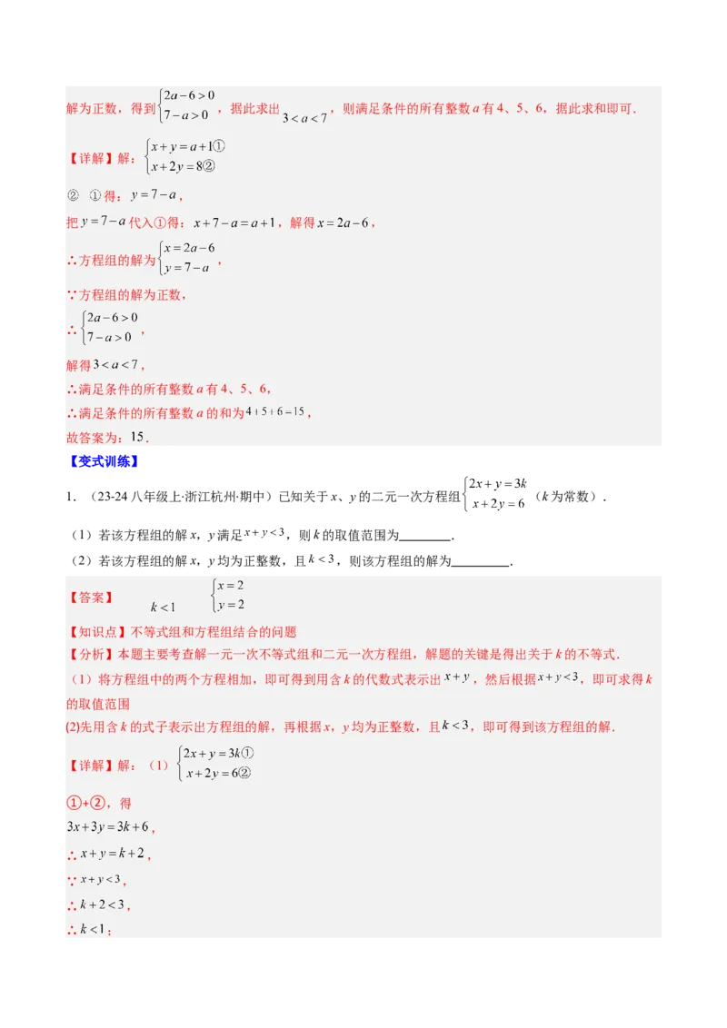 第01讲期中复习专题：选择题和填空题之易错压轴题（10大常考题型）（解析版）_北师大初中数学_8下-北师大版初中数学_旧版-可参考_05习题试卷_期中复习