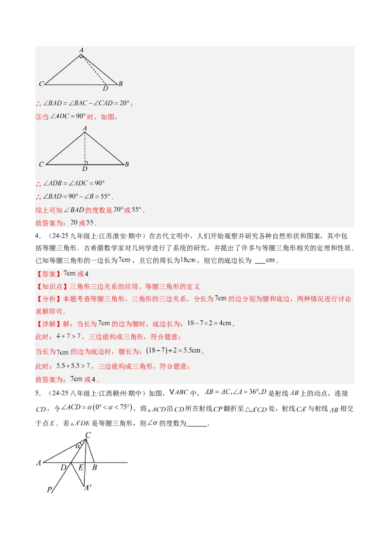 第01讲期中复习专题：选择题和填空题之易错压轴题（10大常考题型）（解析版）_北师大初中数学_8下-北师大版初中数学_旧版-可参考_05习题试卷_期中复习