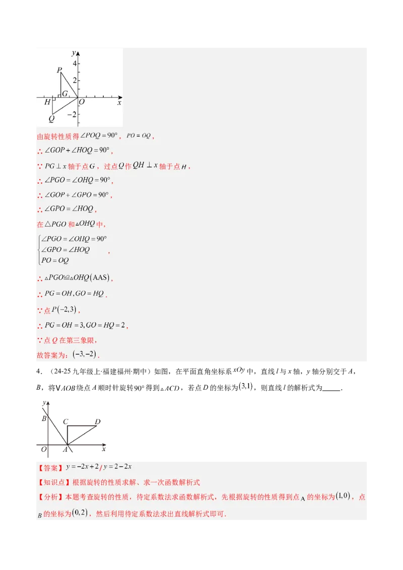 第01讲期中复习专题：选择题和填空题之易错压轴题（10大常考题型）（解析版）_北师大初中数学_8下-北师大版初中数学_旧版-可参考_05习题试卷_期中复习