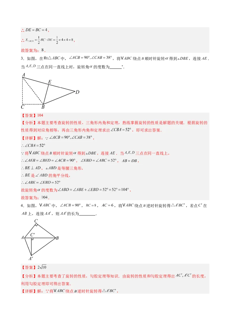 第01讲期中复习专题：选择题和填空题之易错压轴题（10大常考题型）（解析版）_北师大初中数学_8下-北师大版初中数学_旧版-可参考_05习题试卷_期中复习