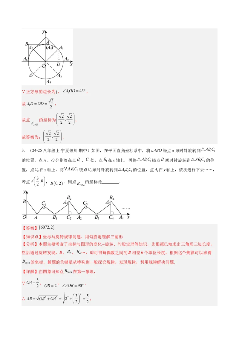 第01讲期中复习专题：选择题和填空题之易错压轴题（10大常考题型）（解析版）_北师大初中数学_8下-北师大版初中数学_旧版-可参考_05习题试卷_期中复习