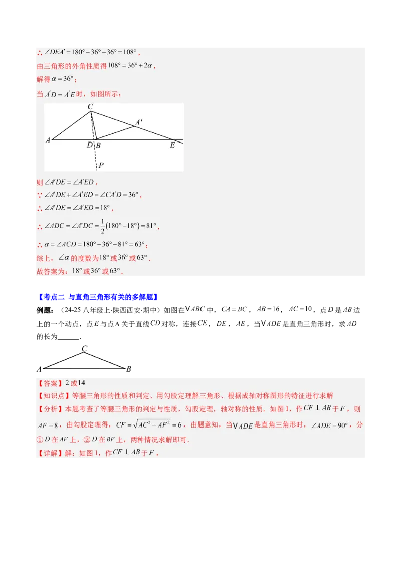 第01讲期中复习专题：选择题和填空题之易错压轴题（10大常考题型）（解析版）_北师大初中数学_8下-北师大版初中数学_旧版-可参考_05习题试卷_期中复习
