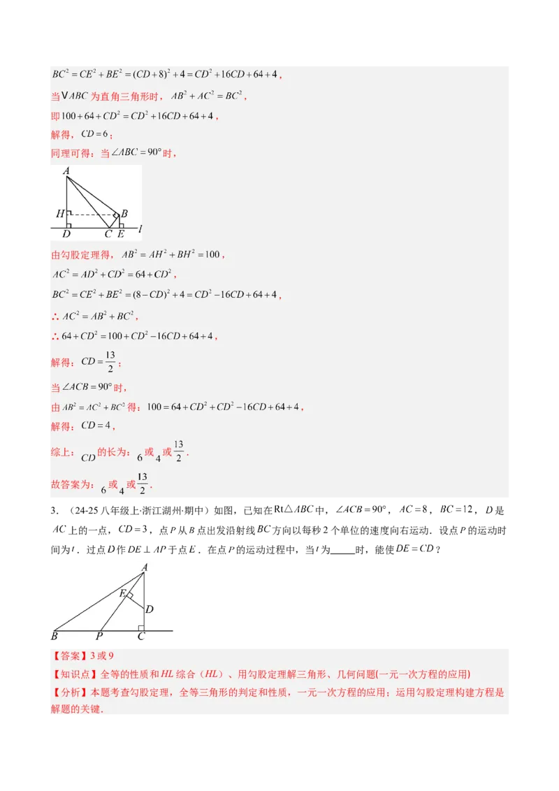 第01讲期中复习专题：选择题和填空题之易错压轴题（10大常考题型）（解析版）_北师大初中数学_8下-北师大版初中数学_旧版-可参考_05习题试卷_期中复习