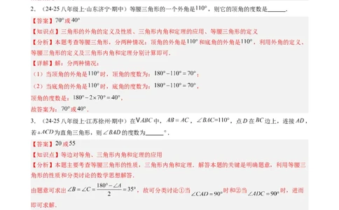 第01讲期中复习专题：选择题和填空题之易错压轴题（10大常考题型）（解析版）_北师大初中数学_8下-北师大版初中数学_旧版-可参考_05习题试卷_期中复习