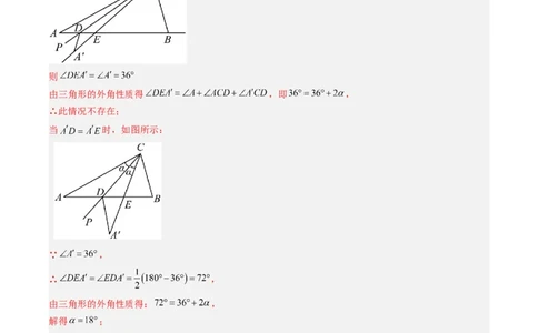 第01讲期中复习专题：选择题和填空题之易错压轴题（10大常考题型）（解析版）_北师大初中数学_8下-北师大版初中数学_旧版-可参考_05习题试卷_期中复习