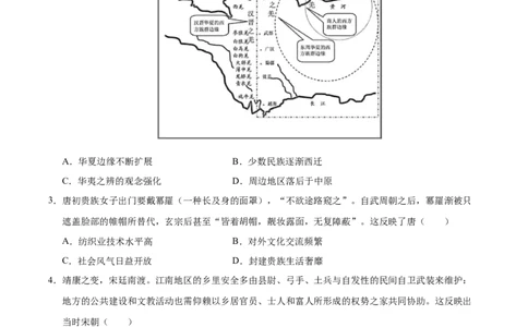 信息必刷卷01（15+3）（原卷版）_07高考历史_2025年新高考资料_2025考前信息卷_2025年高考历史考前信息必刷卷（新高考通用）34445865