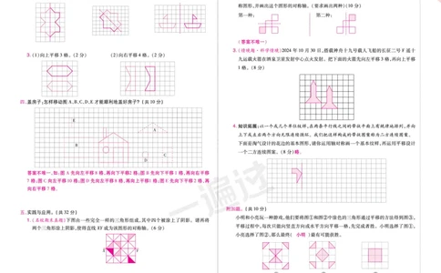 2025秋一遍过数学BSD5上单元测评卷（答案版）_25秋小学语数英1-6年级上册《一遍过》合集_25秋北师版数学《一遍过》1-6年级上_五年级