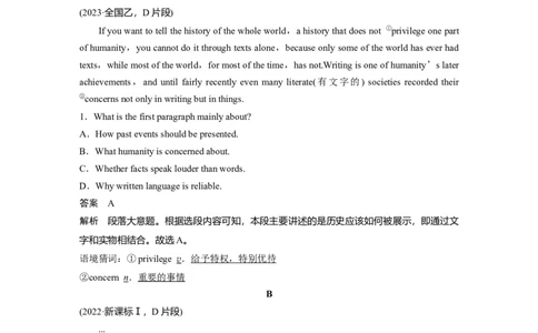 专题一　题型3　主旨大意题淘宝店：红太阳资料库_03高考英语_2025年新高考资料_二轮复习_2025年高考英语大二轮_教师用书Word版文档_阅读篇&mdash;&mdash;四选一阅读和七选五阅读
