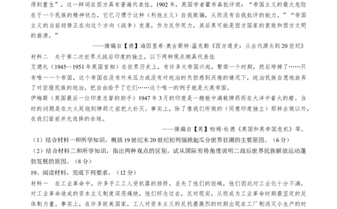 专题十二工业革命时期：近代后期的西方世界（原卷版）_07高考历史_2024年新高考资料_1.2024一轮复习_2024年高考历史一轮复习讲练测（新教材新高考）