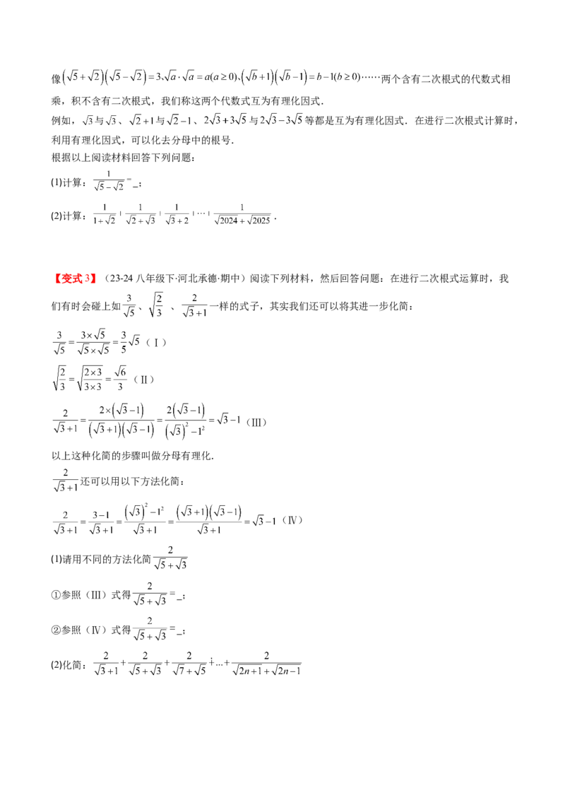 第二章第07讲二次根式的加减法（原卷版）_北师大初中数学_8上-北师大版初中数学_旧版_05习题试卷_帮课堂2023-2024学年八年级数学上册同步学与练（北师大版）