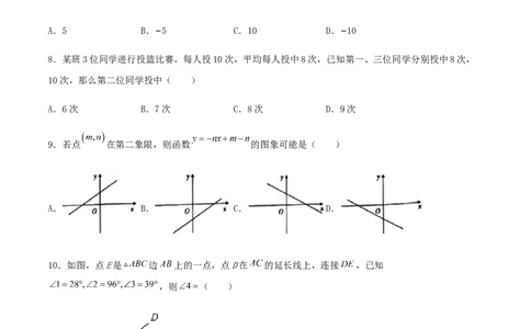 期末测试&middot;拔高常考易错突破卷（原卷版）_北师大初中数学_8上-北师大版初中数学_旧版_05习题试卷_4期末试卷