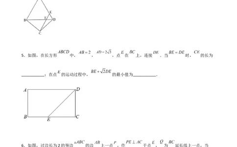 第一章三角形的证明B卷压轴题考点训练（原卷版）_北师大初中数学_8下-北师大版初中数学_旧版-可参考_06专项讲练