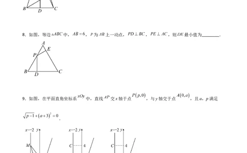 第一章三角形的证明B卷压轴题考点训练（原卷版）_北师大初中数学_8下-北师大版初中数学_旧版-可参考_06专项讲练