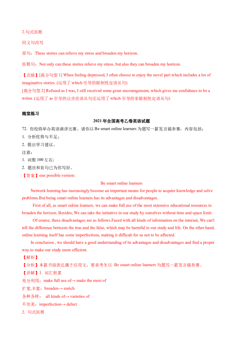 专题52.应用文写作&mdash;&mdash;分类模板（教师版）---2023届高三英语总复习（通用版）_03高考英语_新高考复习资料_2023年新高考资料_专项复习_2023届高三英语总复习