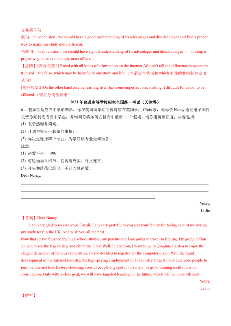 专题52.应用文写作&mdash;&mdash;分类模板（教师版）---2023届高三英语总复习（通用版）_03高考英语_新高考复习资料_2023年新高考资料_专项复习_2023届高三英语总复习