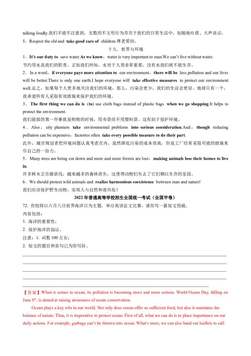 专题52.应用文写作&mdash;&mdash;分类模板（教师版）---2023届高三英语总复习（通用版）_03高考英语_新高考复习资料_2023年新高考资料_专项复习_2023届高三英语总复习