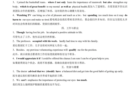 专题52.应用文写作&mdash;&mdash;分类模板（教师版）---2023届高三英语总复习（通用版）_03高考英语_新高考复习资料_2023年新高考资料_专项复习_2023届高三英语总复习